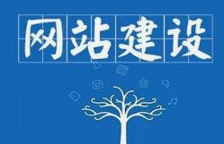 微邦網絡,企業(yè)網站制作的流程有哪些？呼和浩特網站制作
