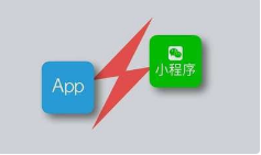 微邦網(wǎng)絡(luò),建設(shè)APP和小程序有什么區(qū)別，怎么選