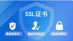 微邦網(wǎng)絡(luò),如何選擇SSL證書，安總SSL證書的必要性